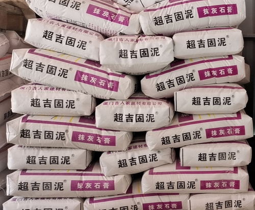 石膏砂漿價(jià)格概覽 吉人家建材與廈門市場(chǎng)解析