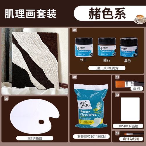 石灰與石膏的對(duì)話 用蒙瑪特石膏繃帶觸碰肌理畫的原始美學(xué)